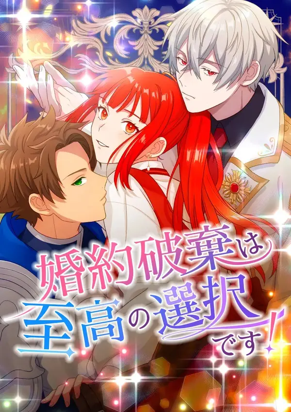 Breaking Off the Engagement is the Supreme Choice