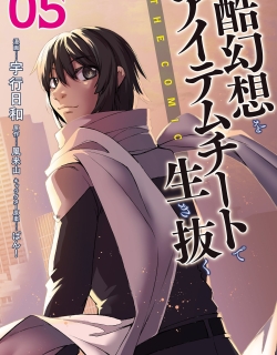 Kokugensou wo Item Cheat de Ikinuku THE COMIC