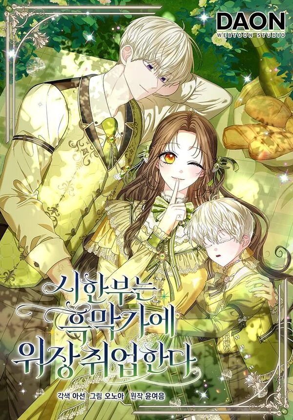 The Terminally Ill Miss Goes Undercover in the Villain’s Household