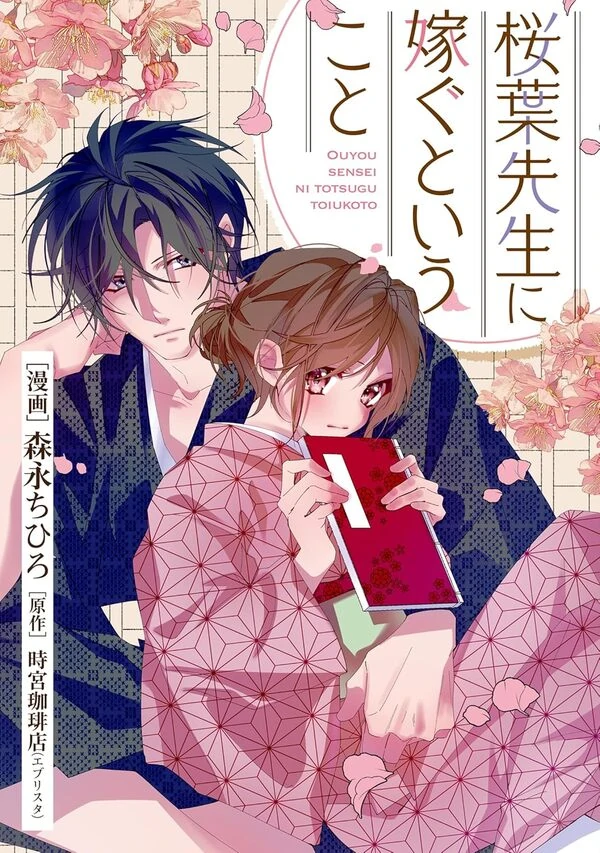 Marrying Professor Ouyou