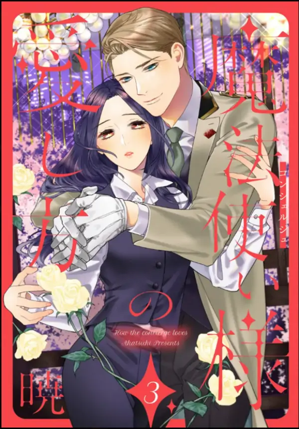 How to Love a Wizard