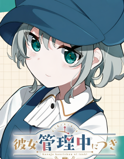 Kanojo Kanrichuu ni Tsuki