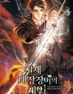 Genius Blacksmith’s Game