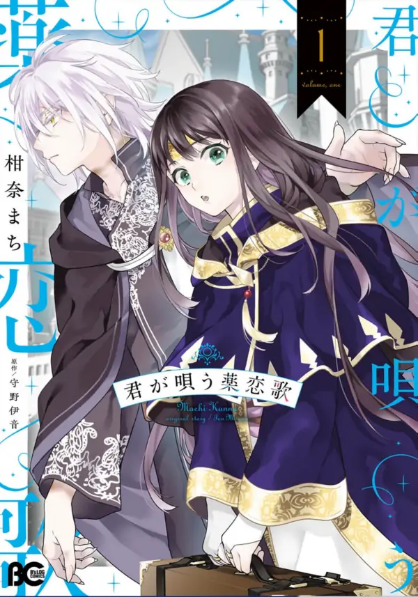 The Song of the Medicine Love You Sing