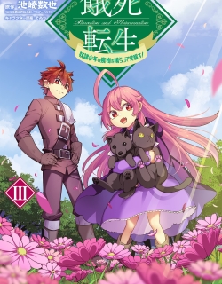 Starvation and Reincarnation