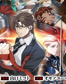 Reincarnated Fighting Gamer: An Old Man's Guide to Conquering Another World