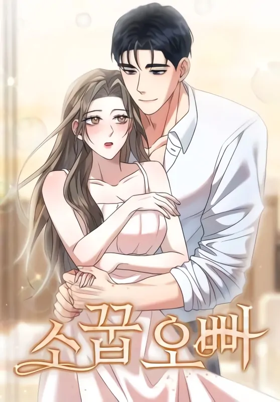 My Childhood Playmate