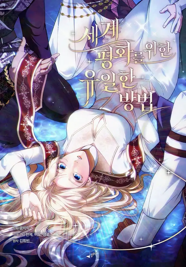 The Only Way to Achieve World Peace