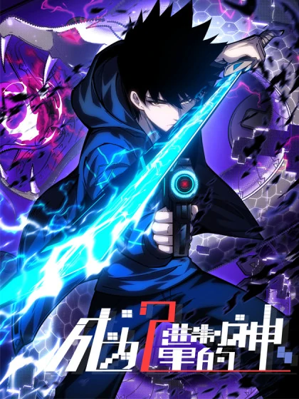 The God's Contract in the Virtual World