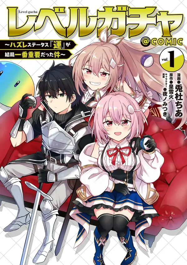 Level Gacha ~Hazure Status "Un" ga Kekkyoku Ichiban Juuyoudatta Ken~