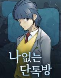 A Group Chat Without Me