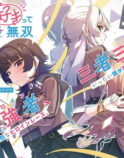 Chanto Sukitte Ieru Komusou