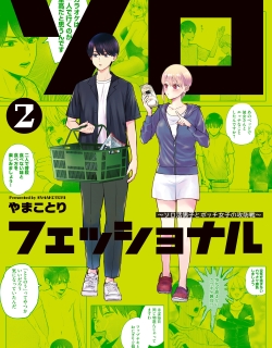 Solo-fessional: Solo Katsu Danshi to Bocchi Joshi no Koubousen