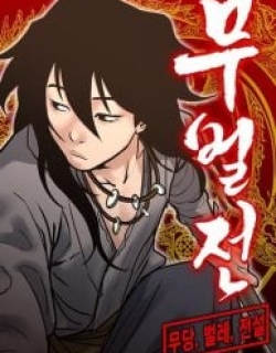 Battle of the Martial Masters