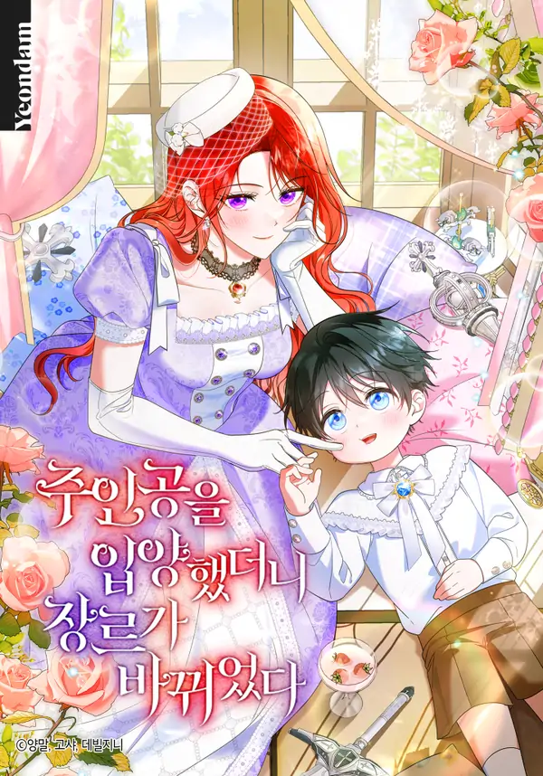 Adopting the Protagonist Changed the Genre