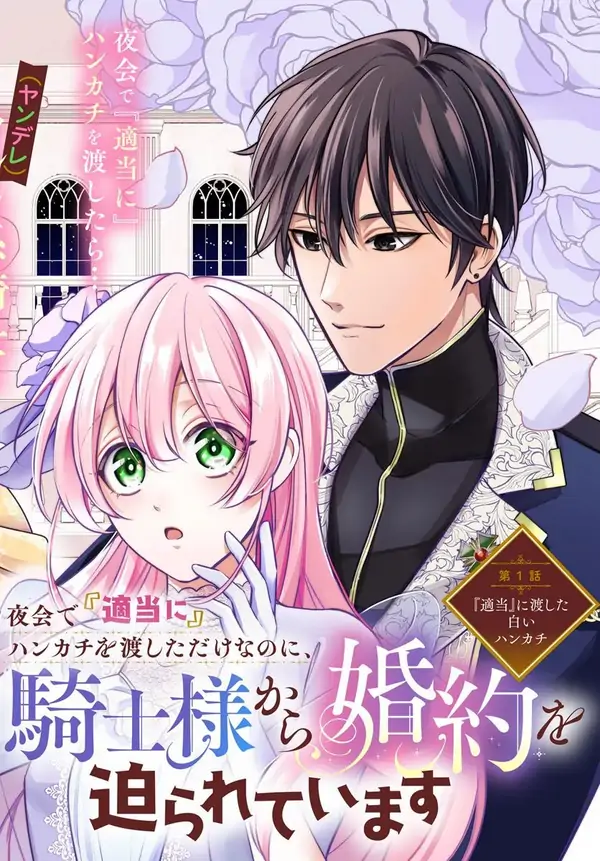 A White Handkerchief I gave away “At Random”