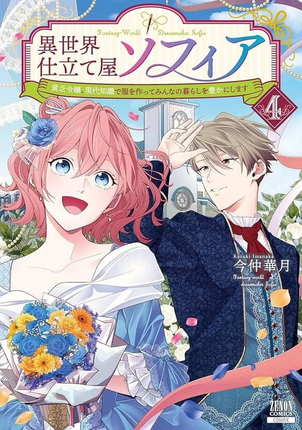 Sophia the Tailor: A Poor Noble Lady Enriching Lives with Modern Clothing