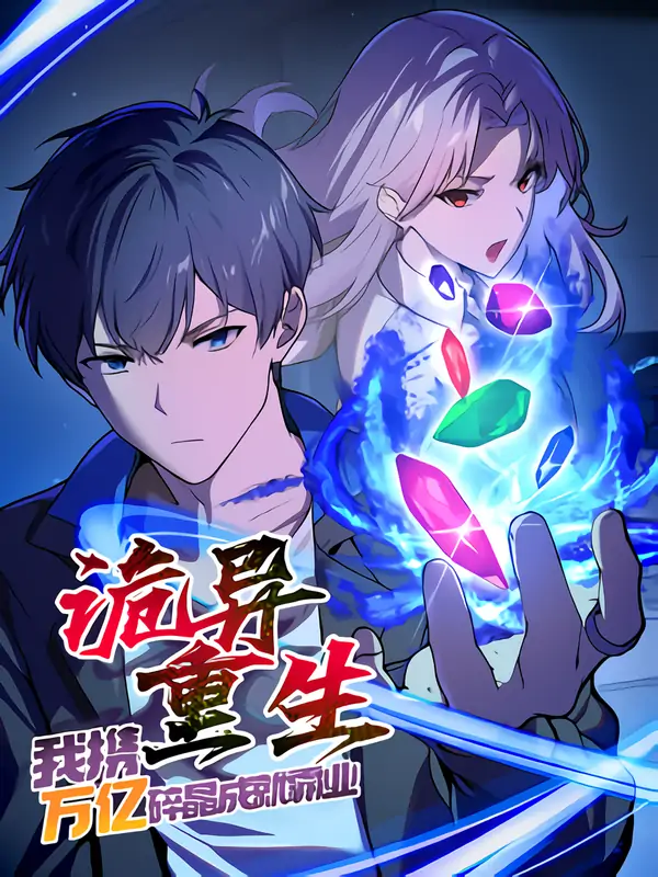 Reborn Into The Anomaly I'm Building an Empire With a Trillion Shards