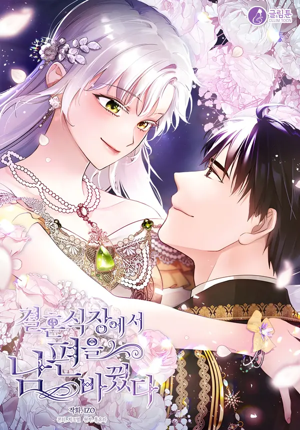 My Husband Changed At The Wedding Venue