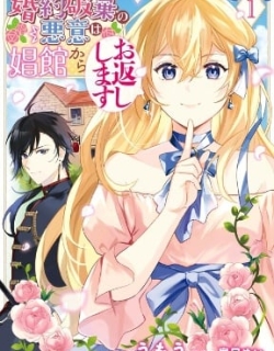 Konyaku Haki no Akui wa Shoukan Kara Okaeshi Shimasu