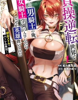 Teisou Gyakuten Sekai De Yuiitsu No Otoko Kishi No Ore, Onna Kishi Gakuen Ni Nyuugaku Shitara Nazeka Eiyou Atsukai Sareta ~Zetsurin Skill De Harem Musou~