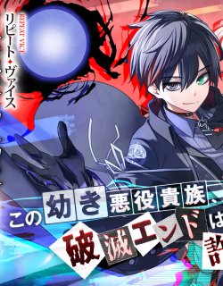 The Villainous Noble Quit Becoming One of the Four Heavenly Kings Because He Didn’t Want to Die