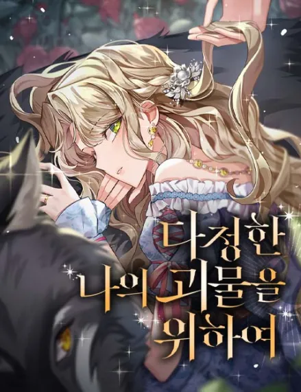 For My Gentle Monster