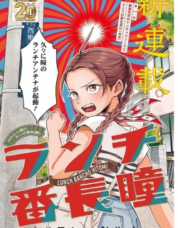 Ranchi Bancho Hitomi