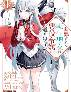 Da n Zai Sareta Ten Sei Seijō Wa, Aku Ya Kurei Ji Unomichiwoiku!