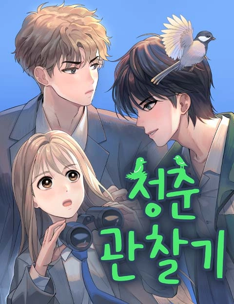 A Youth Observation Journal: Wings Before the Nest