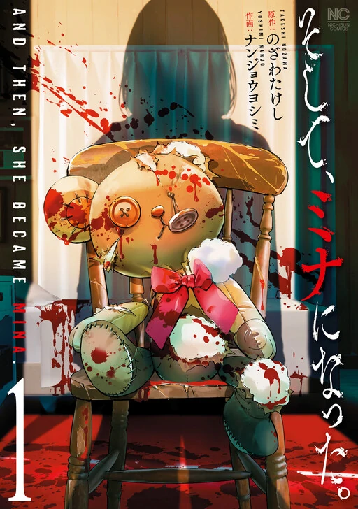 And Then, She Became Mina