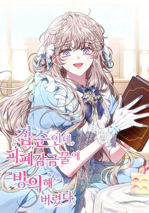 Though I’m a Homebody, I Found Myself in a Dark Captive Genre