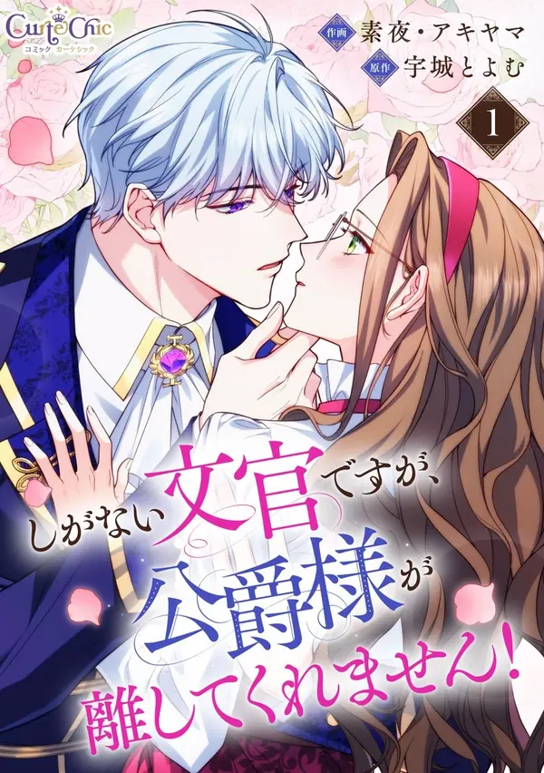 I am a lowly clerk, but the grand duke wouldn't let me go