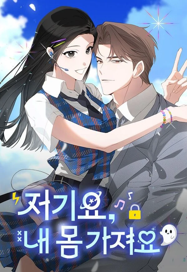 Take My Body, Please