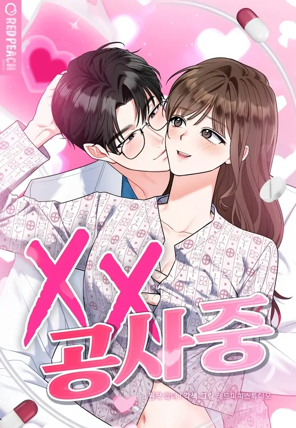 Love Under Construction