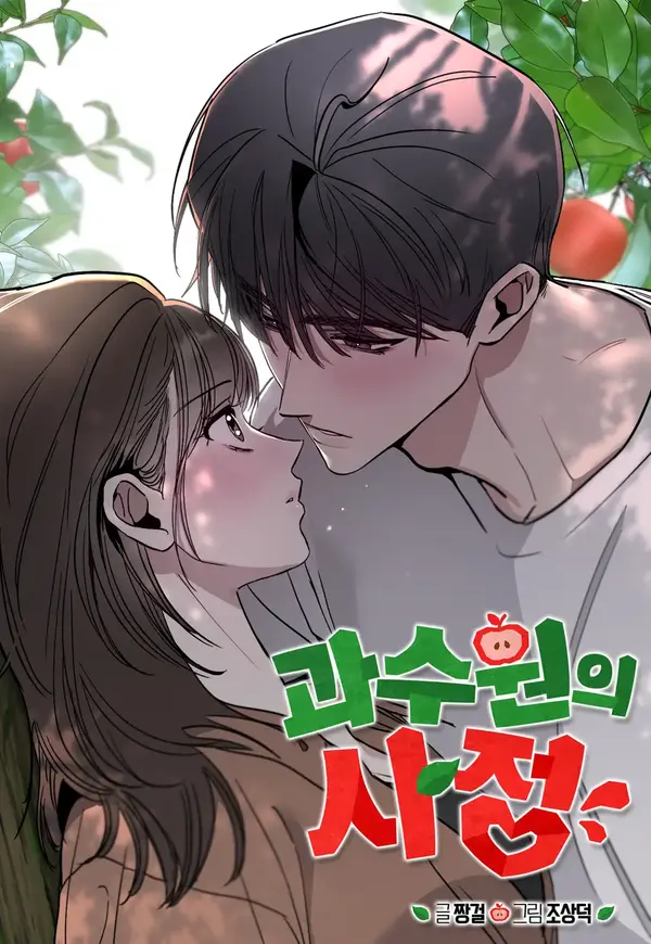 The Orchard’s Secrets