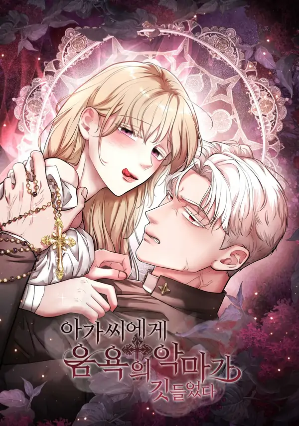 The Demon of Lust has Possessed the Young Lady