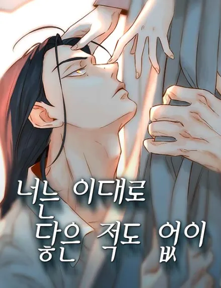 Forever Out Of Reach