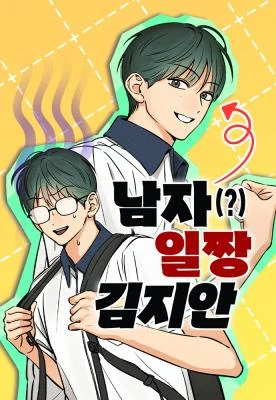 Kim Ji-An, the Best Man