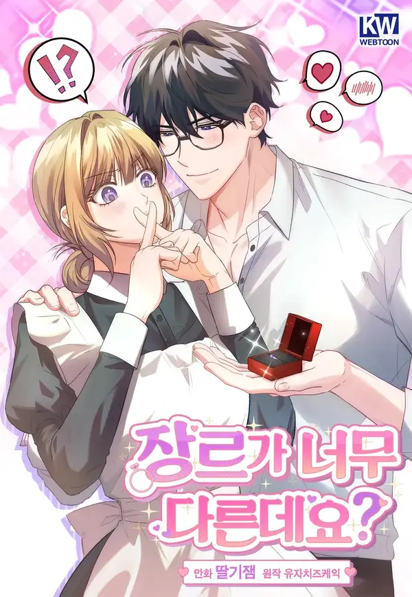 The Genre's Too Different!