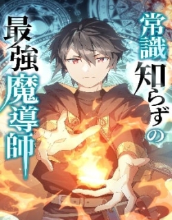 Joushiki Shirazu no Saikyou Madoushi