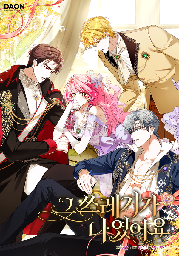 That Piece Of Trash Was Me