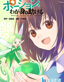 Potion, Waga mi wo Tasukeru