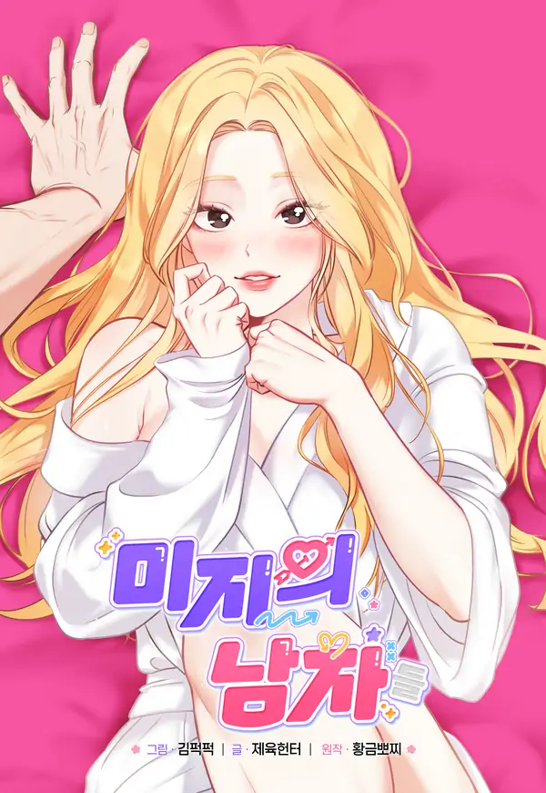 Miji's Mysterious Men