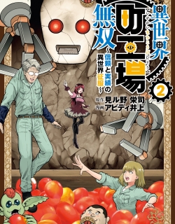 Isekai Machikouba Musou: Shinrai to Jisseki no Isekai Seifuku