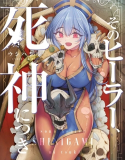 Sono Healer, Shinigami ni Tsuki