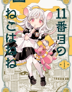 11 banme no neko wa nene