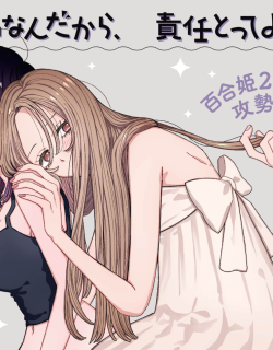 Kimi no Sei Nan Dakara, Sekinin Totte yo ne.