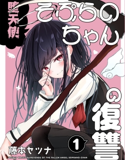 Revenge of The Fallen Angel Soprano-chan