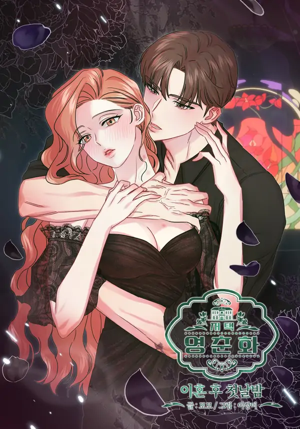 The Forsythia Mansion: First Night After the Divorce